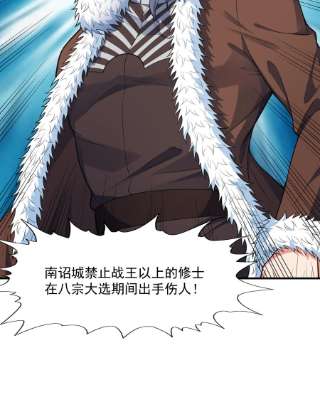 魔兽战神015 天榜高手