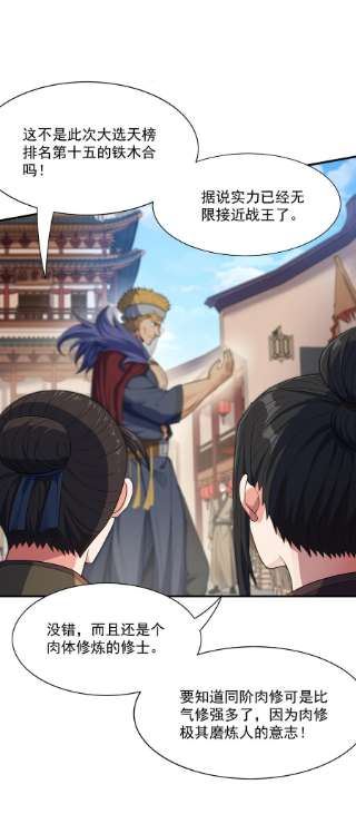 魔兽战神015 天榜高手