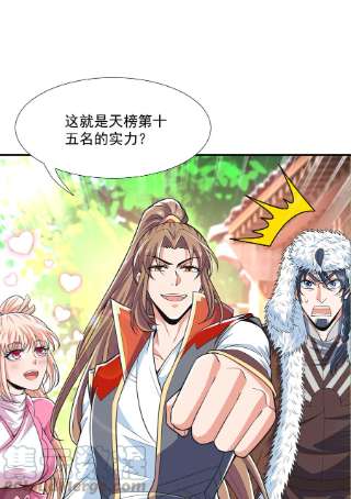 魔兽战神015 天榜高手