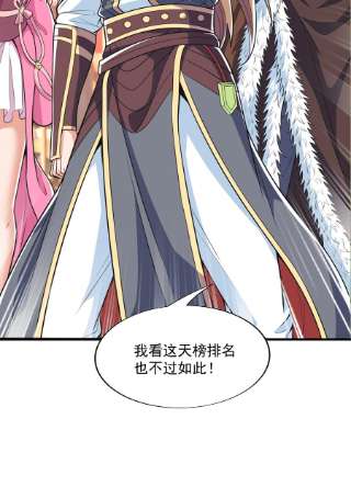 魔兽战神015 天榜高手