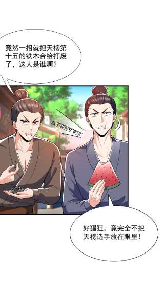 魔兽战神015 天榜高手
