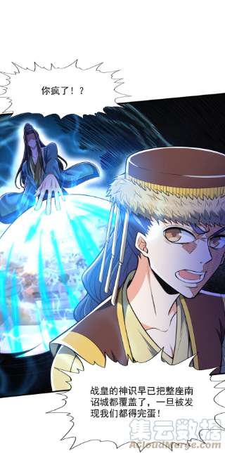 魔兽战神015 天榜高手