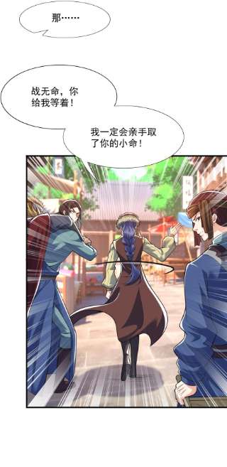 魔兽战神015 天榜高手
