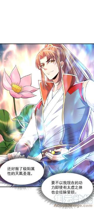 魔兽战神015 天榜高手