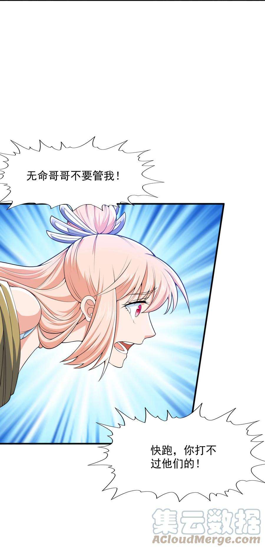 魔兽战神016 噬灵蜂