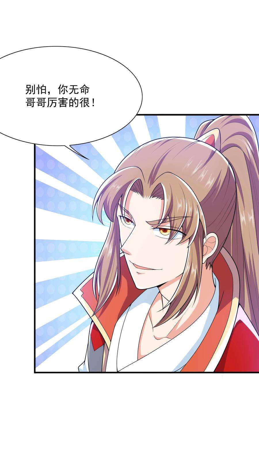 魔兽战神016 噬灵蜂