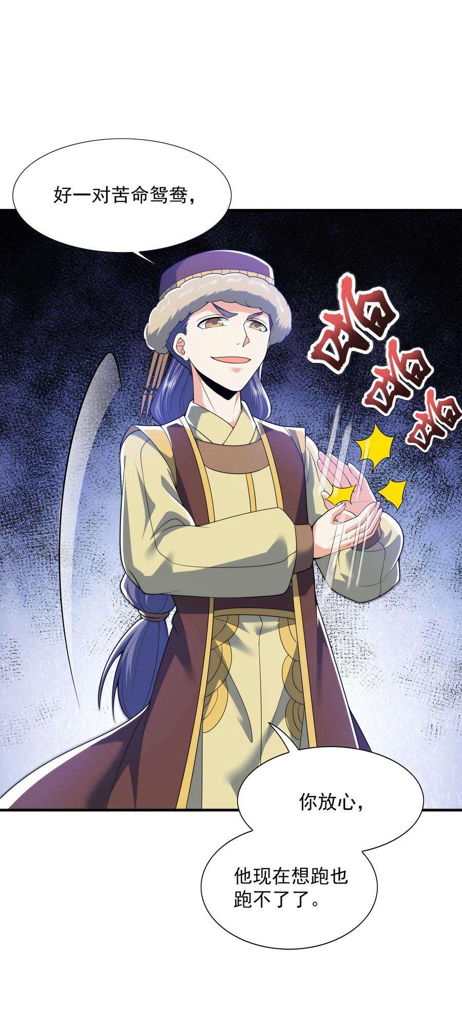 魔兽战神016 噬灵蜂