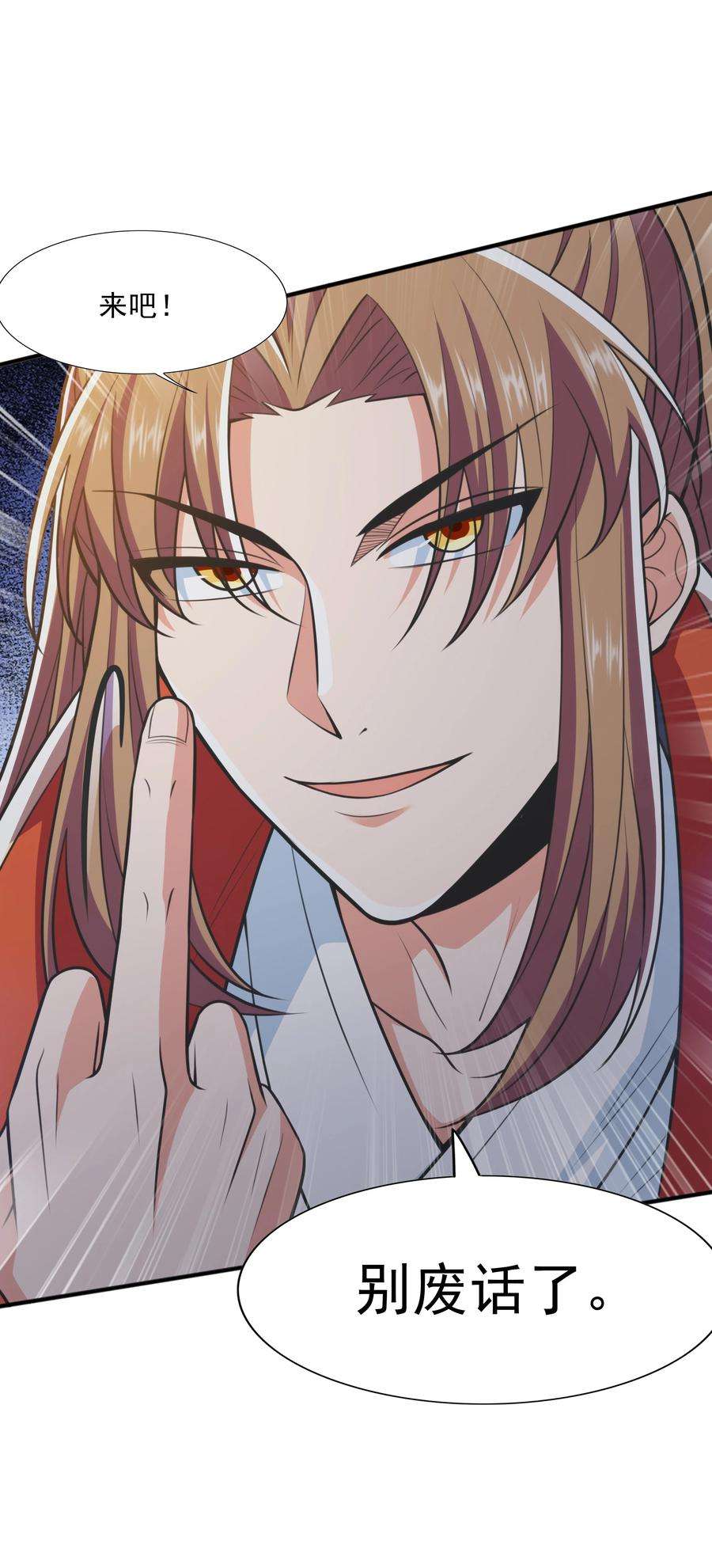 魔兽战神016 噬灵蜂