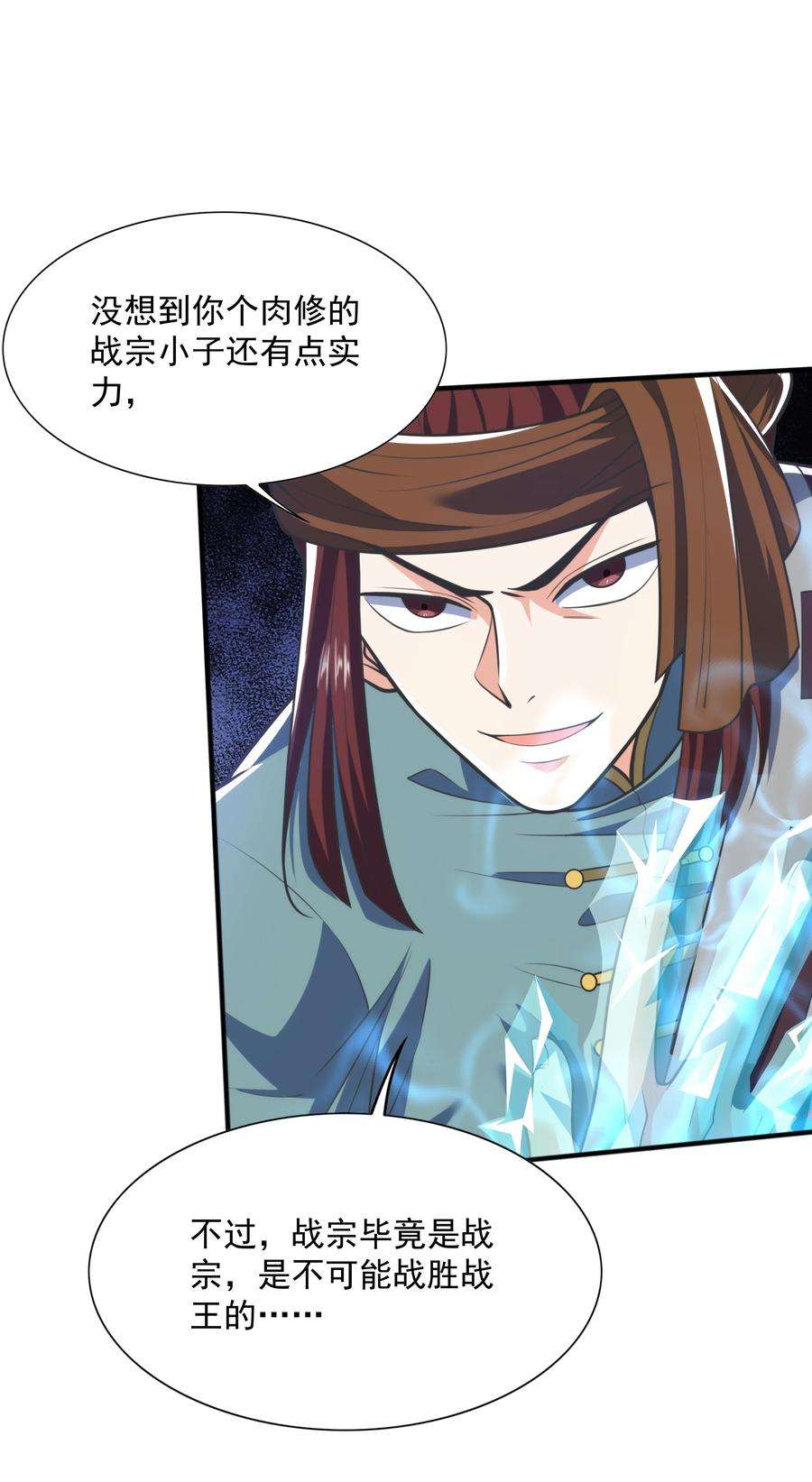 魔兽战神016 噬灵蜂
