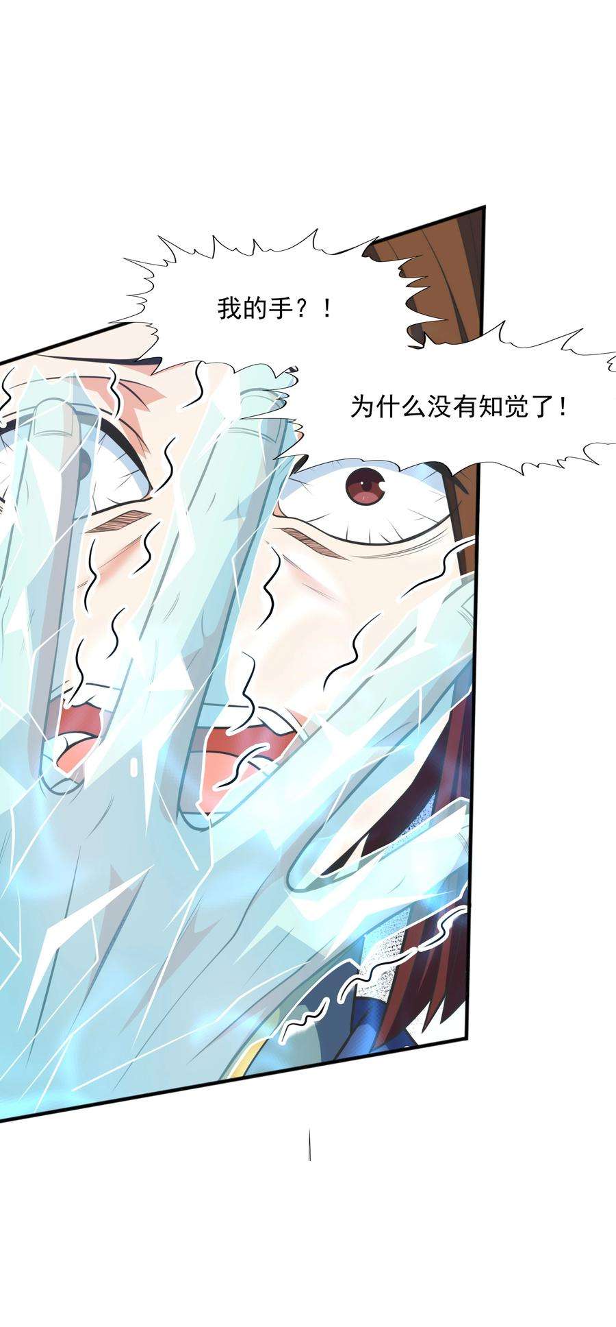 魔兽战神016 噬灵蜂