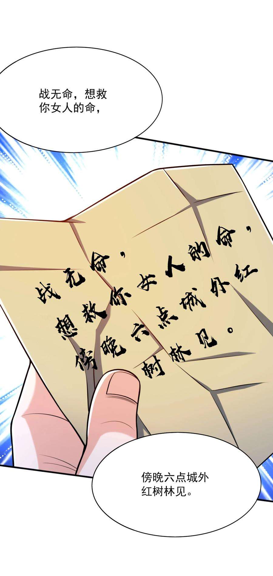 魔兽战神016 噬灵蜂