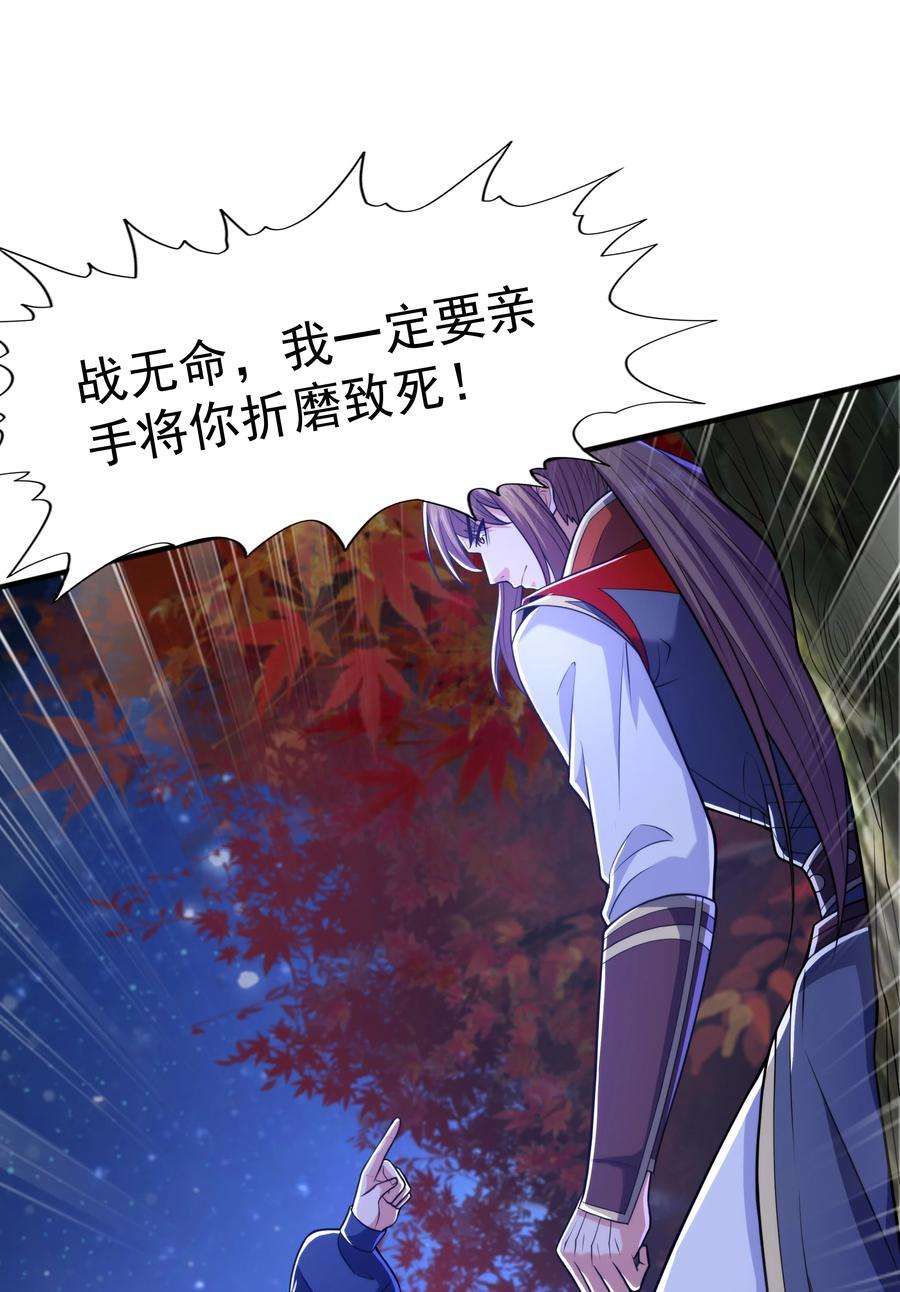 魔兽战神016 噬灵蜂