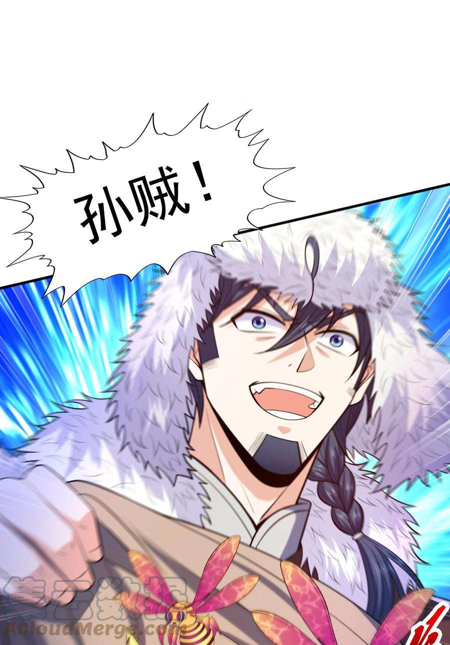魔兽战神016 噬灵蜂