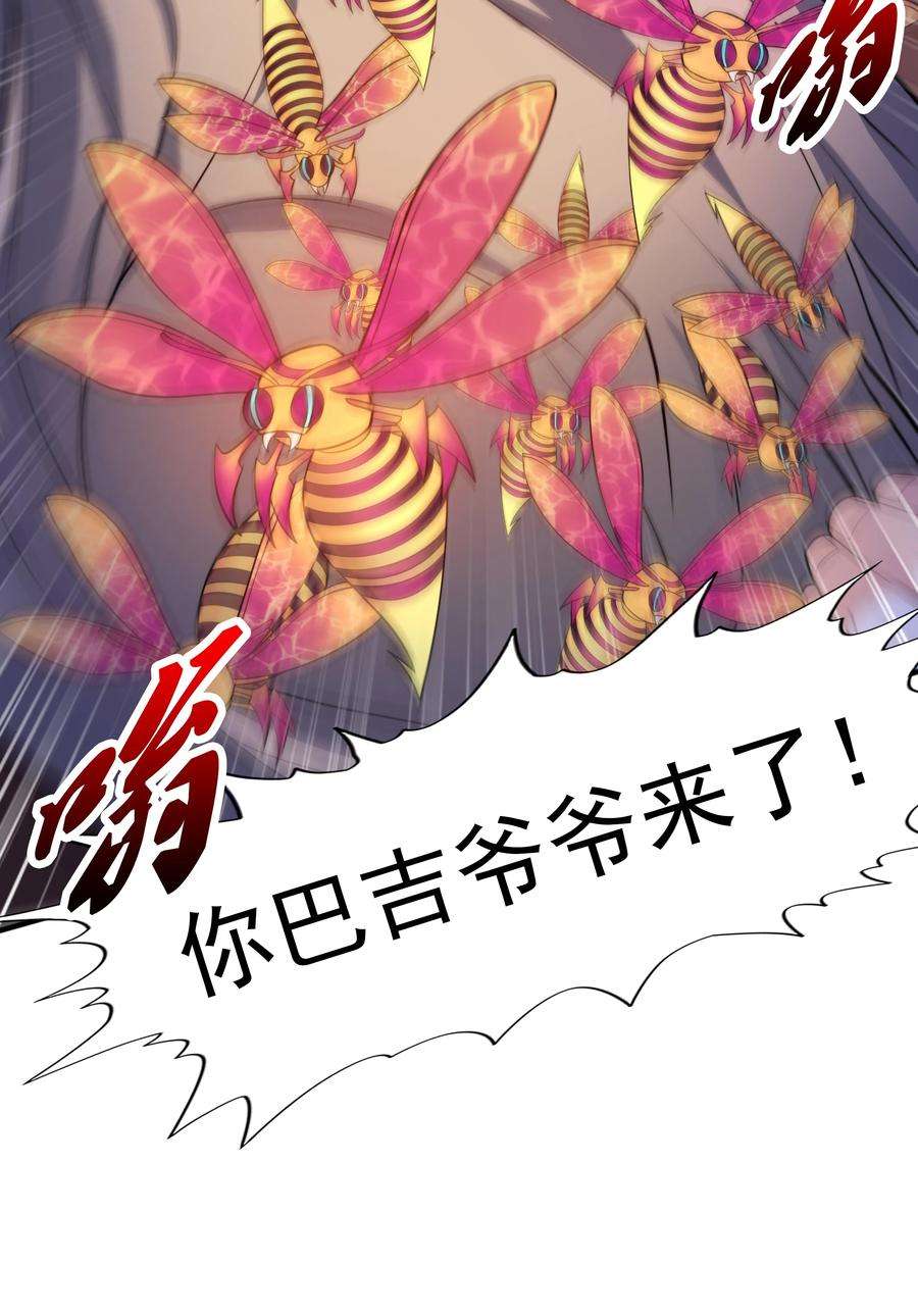魔兽战神016 噬灵蜂