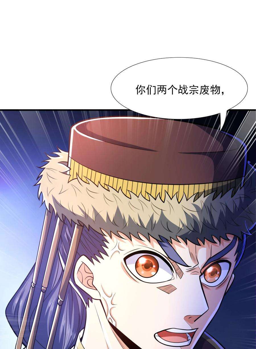魔兽战神016 噬灵蜂