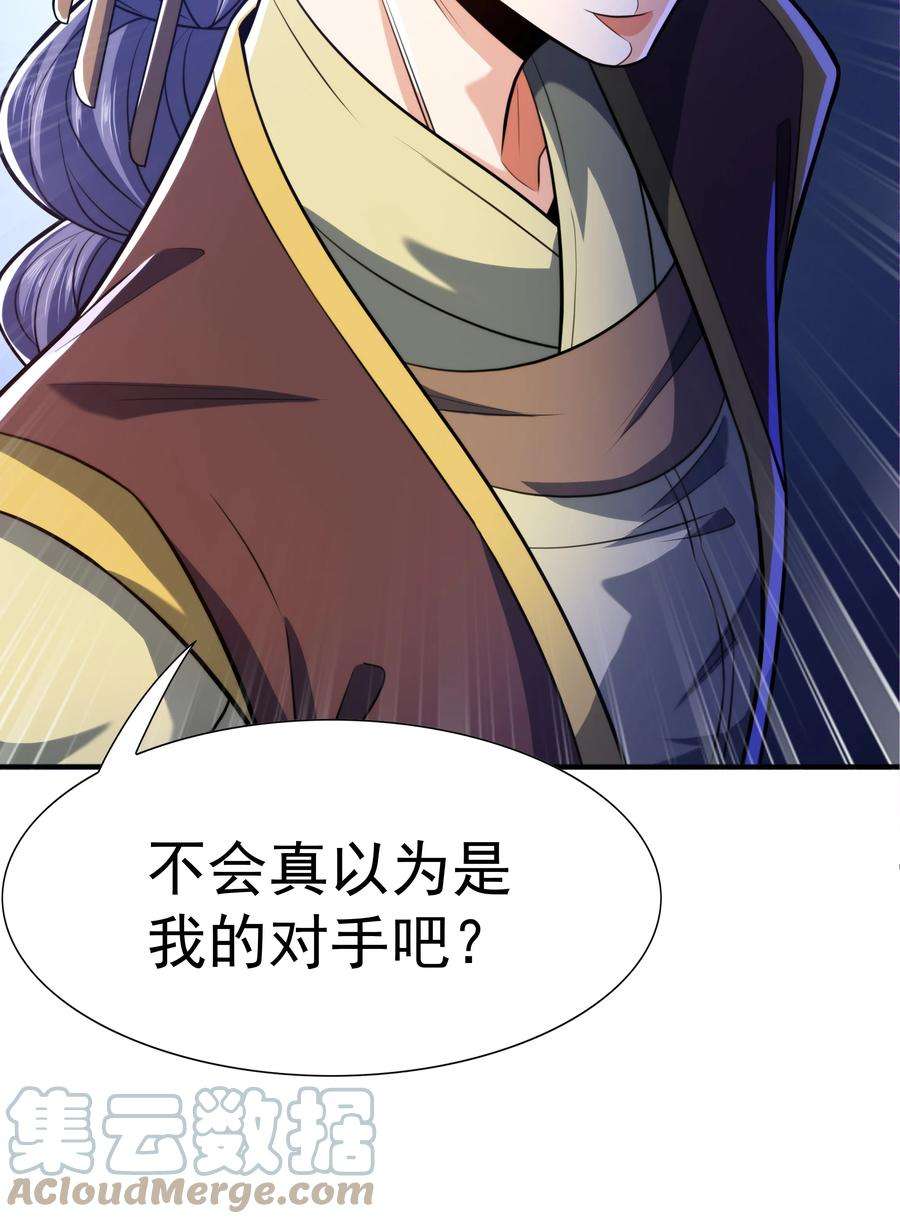 魔兽战神016 噬灵蜂