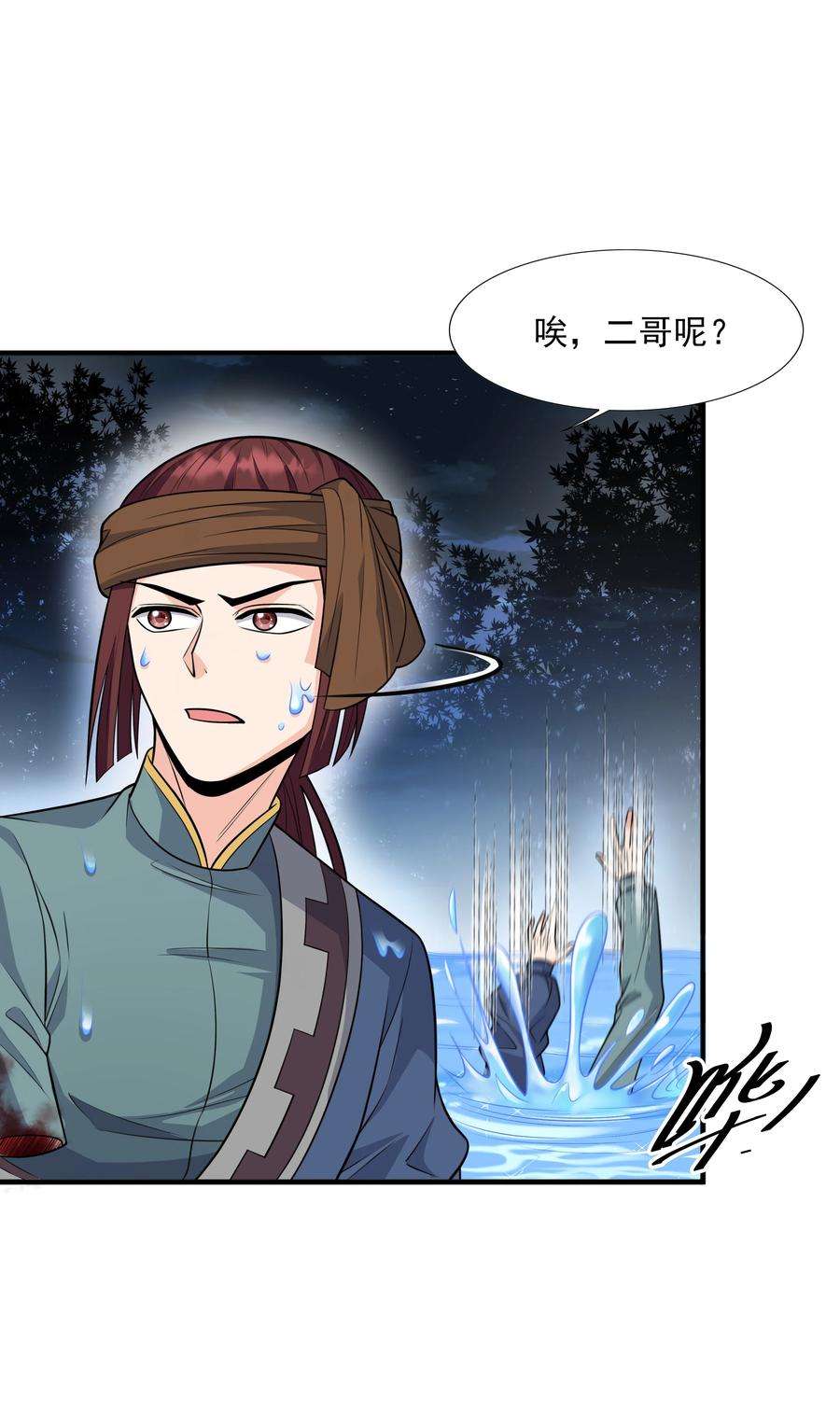 魔兽战神016 噬灵蜂