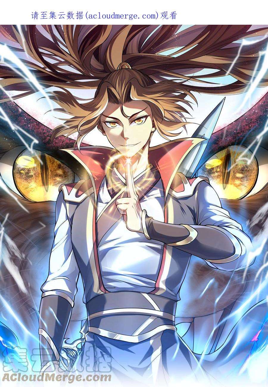 魔兽战神017 战皇降临