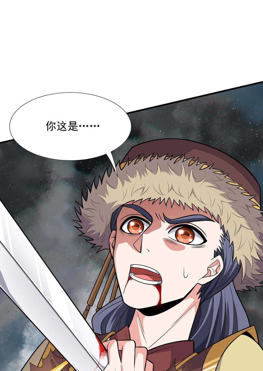 魔兽战神017 战皇降临