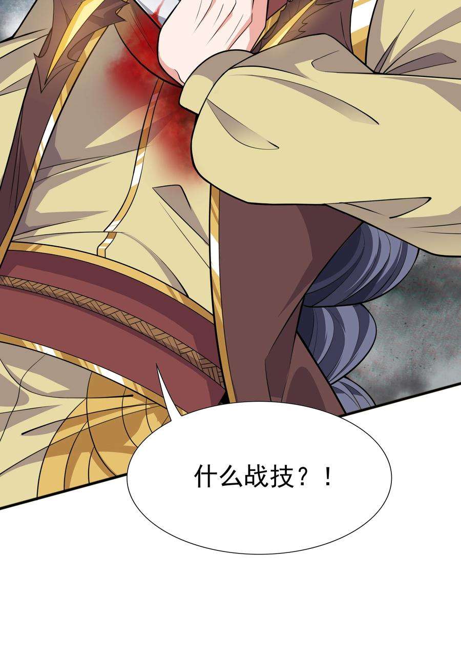 魔兽战神017 战皇降临