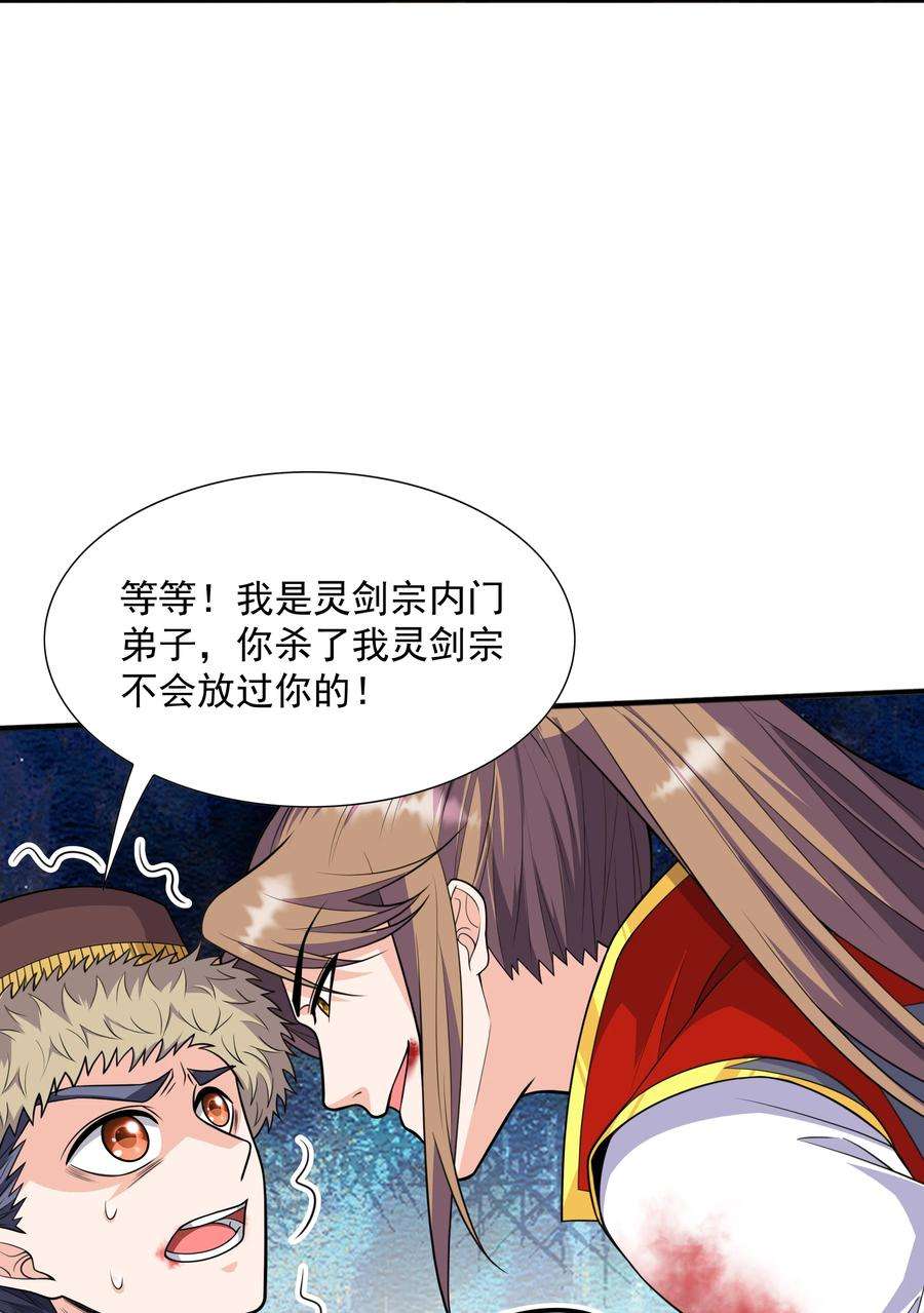 魔兽战神017 战皇降临