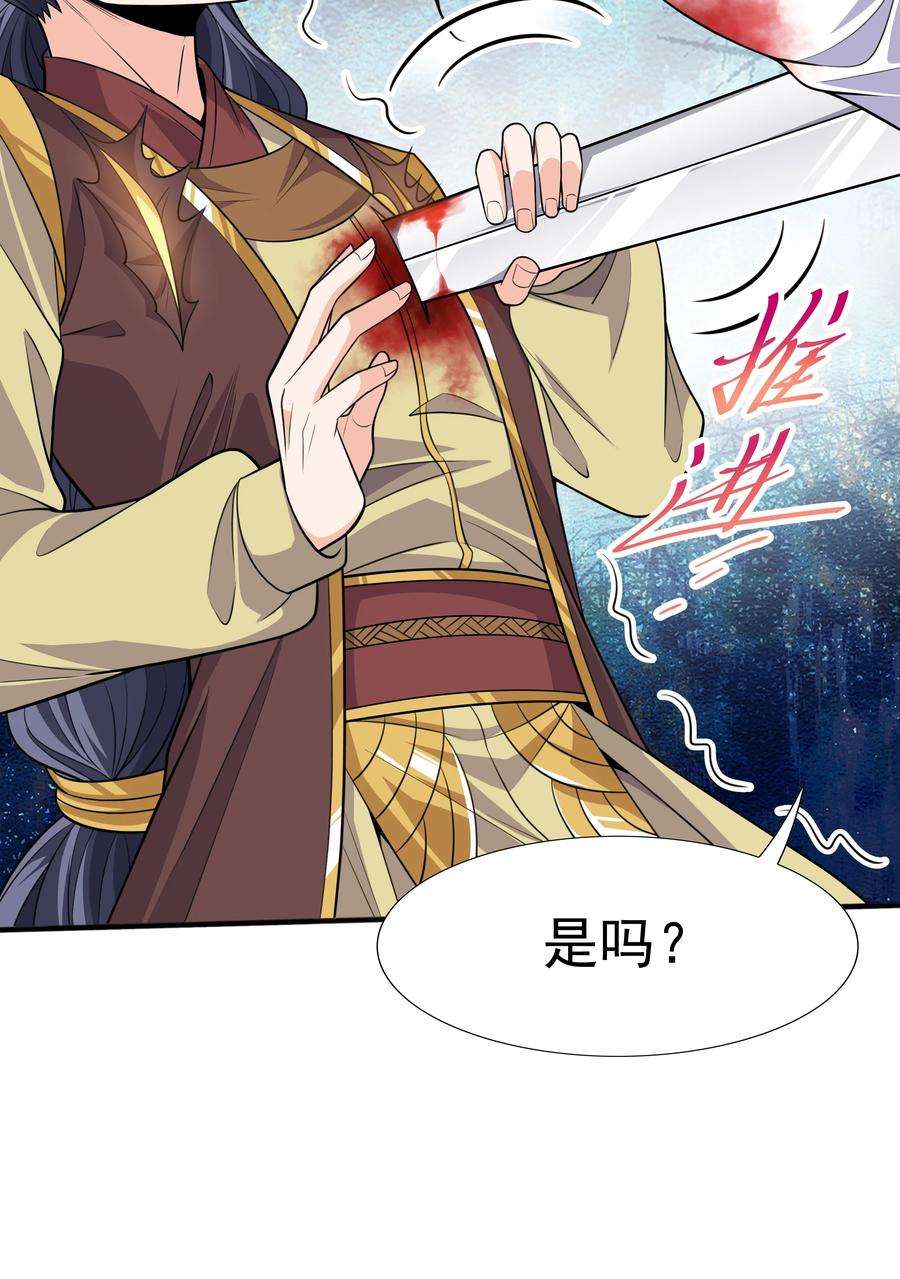 魔兽战神017 战皇降临