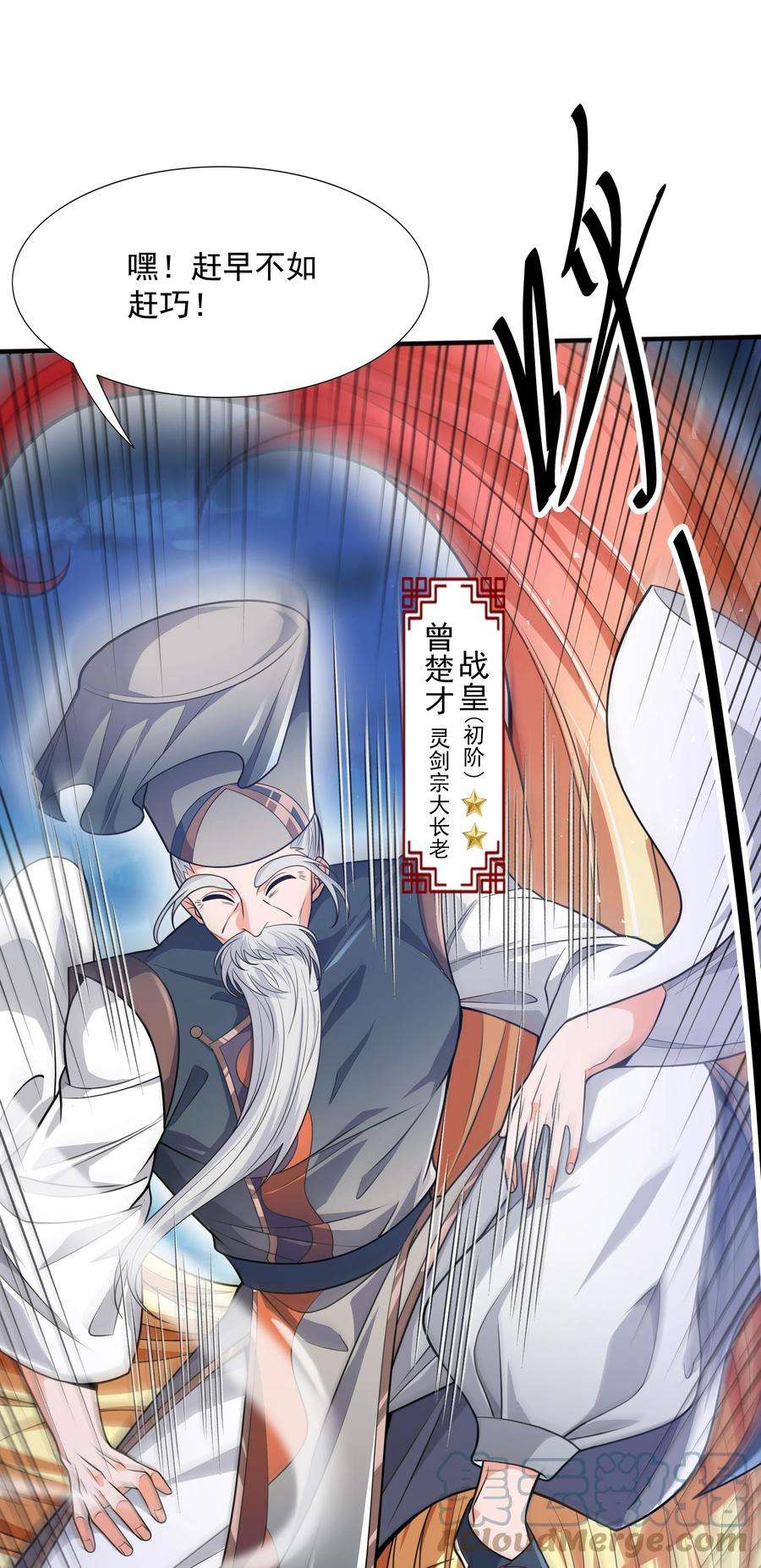 魔兽战神017 战皇降临