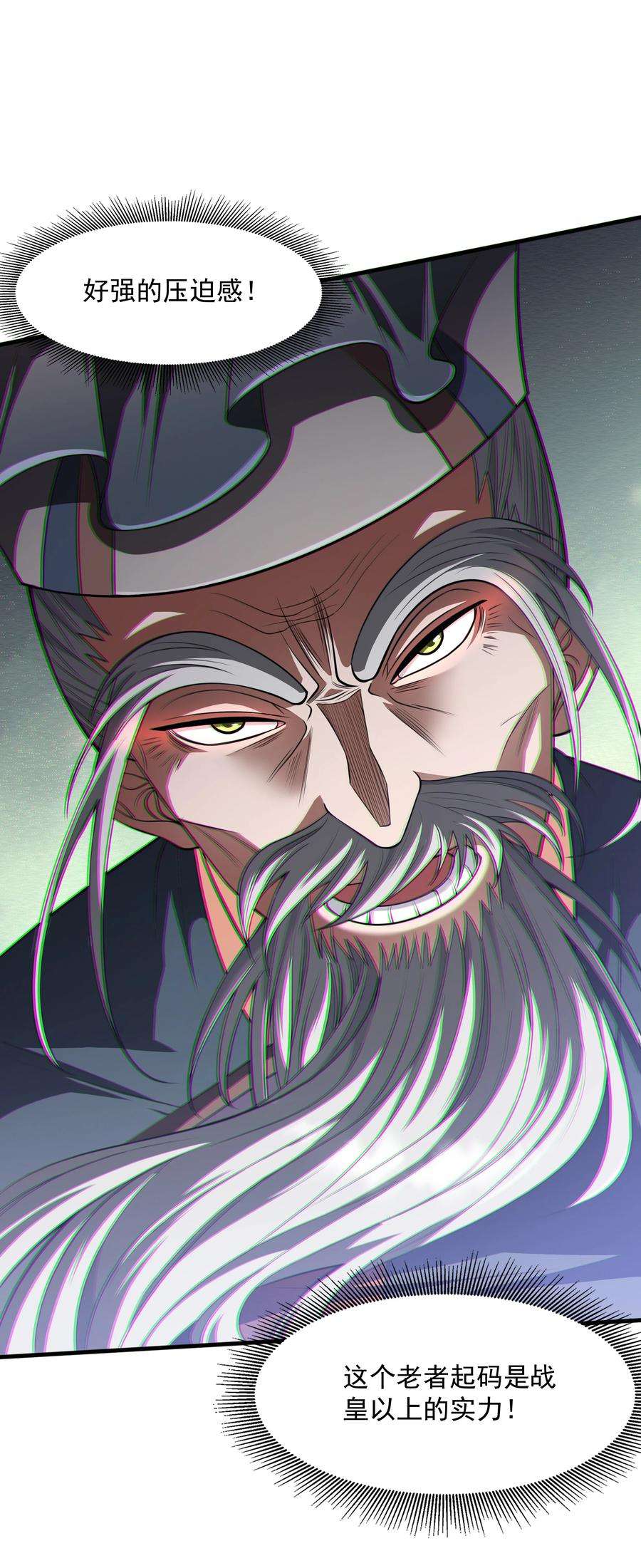 魔兽战神017 战皇降临