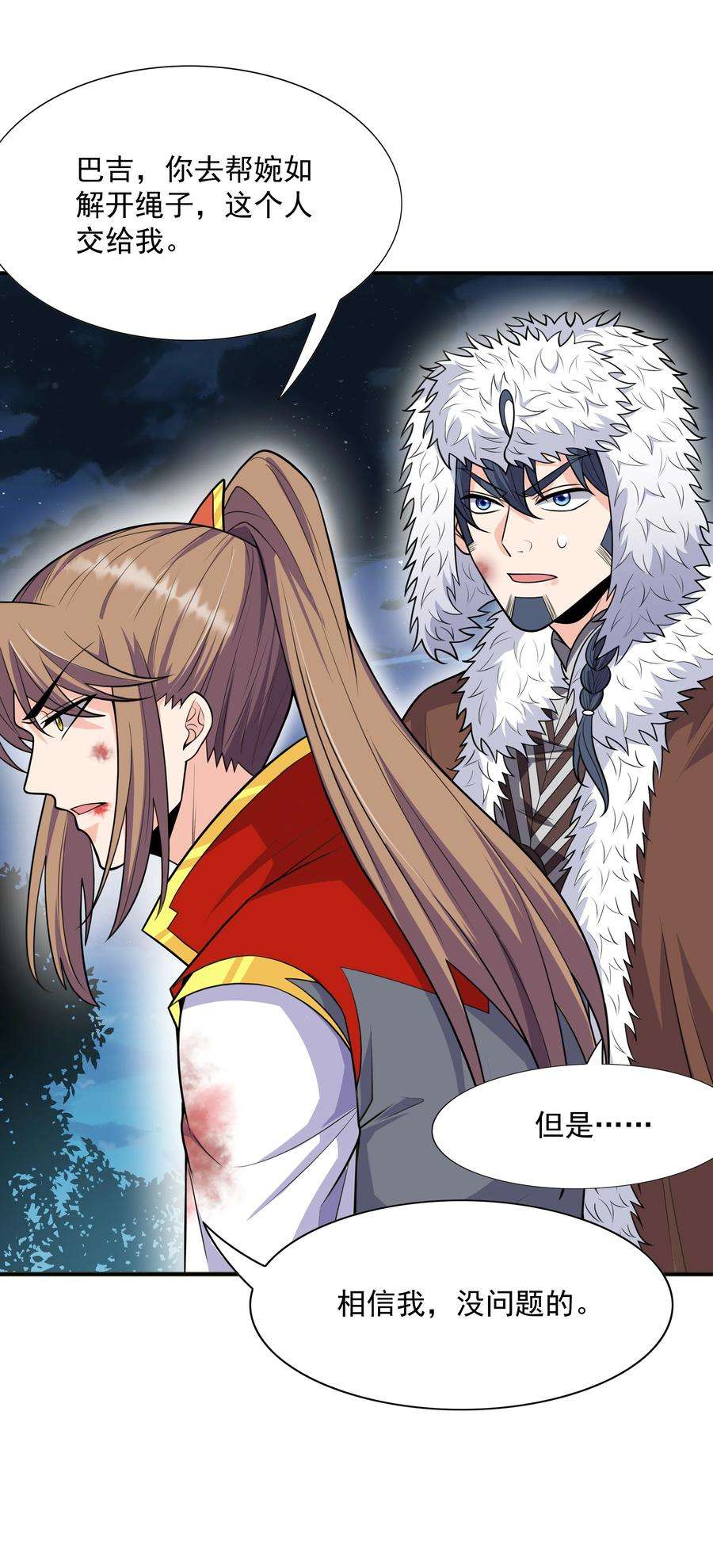 魔兽战神017 战皇降临