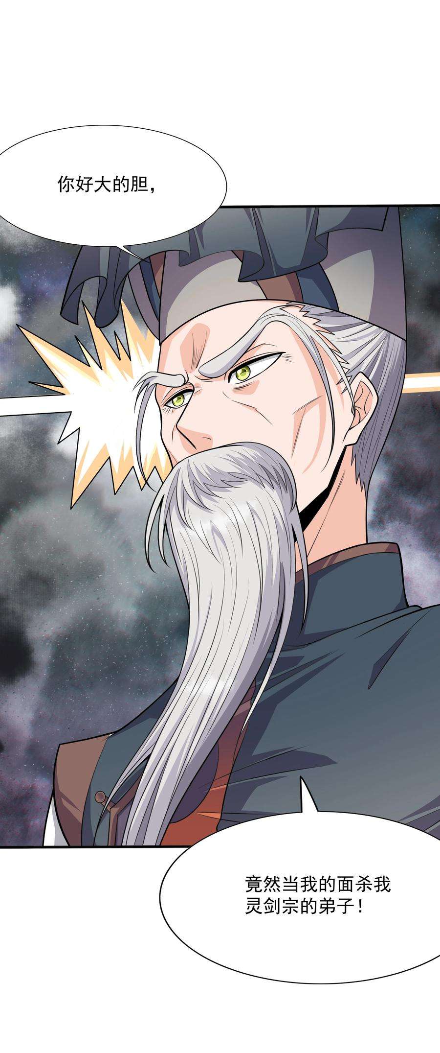 魔兽战神017 战皇降临