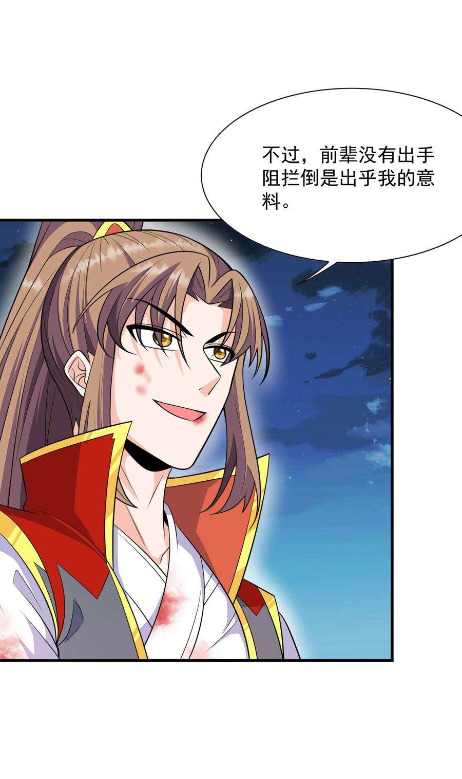 魔兽战神017 战皇降临