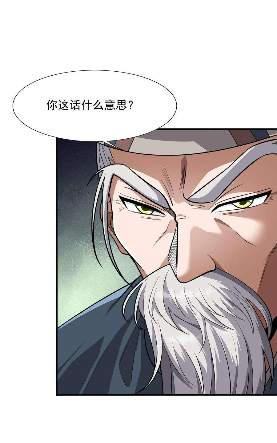 魔兽战神017 战皇降临