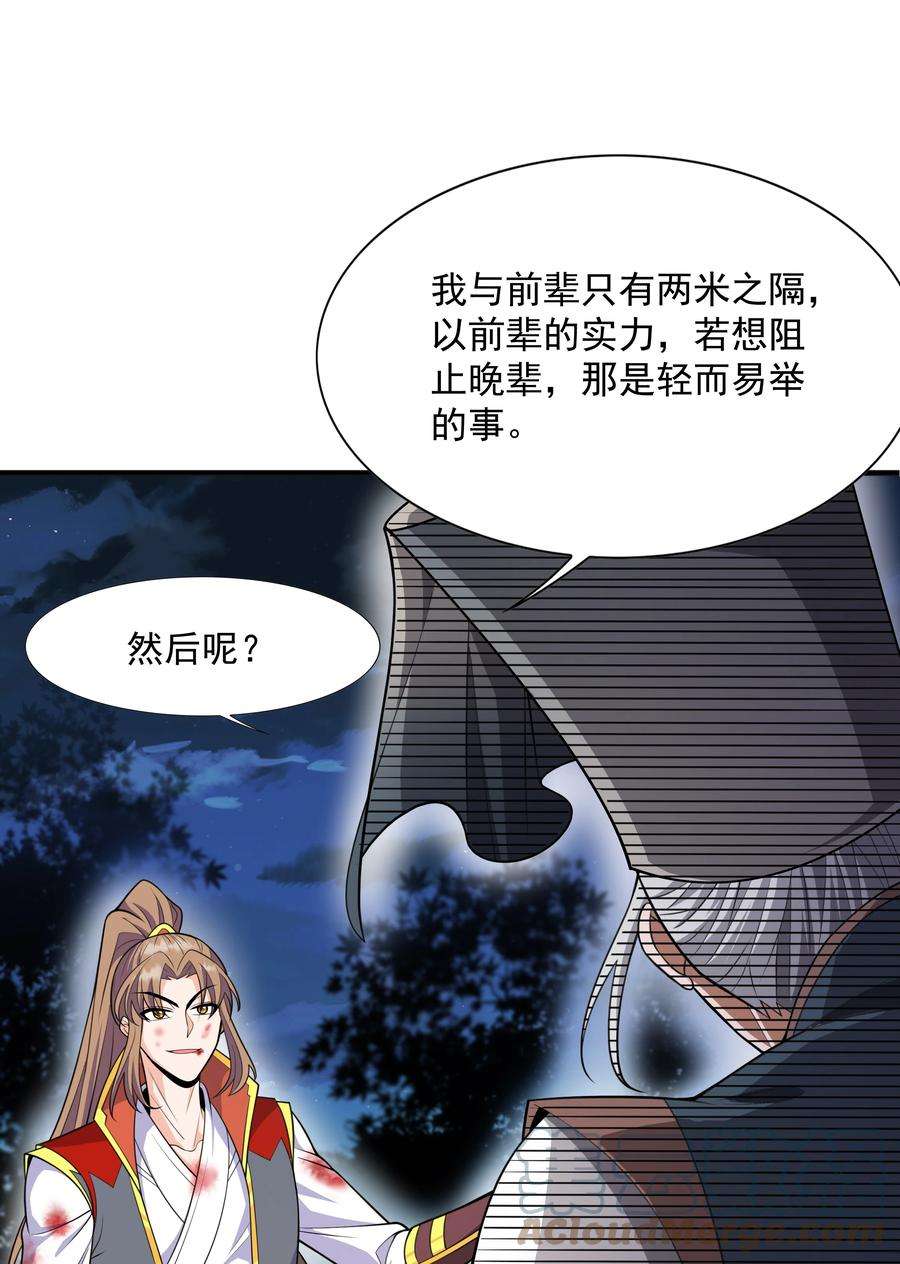 魔兽战神017 战皇降临