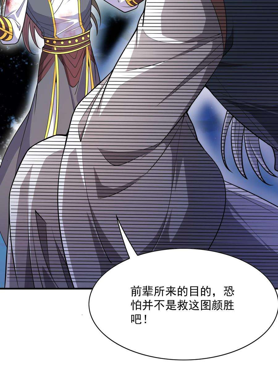 魔兽战神017 战皇降临