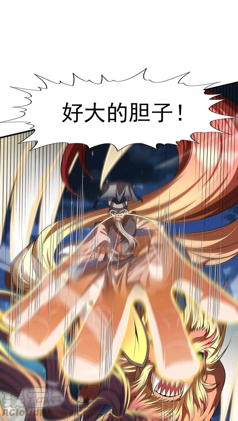 魔兽战神017 战皇降临