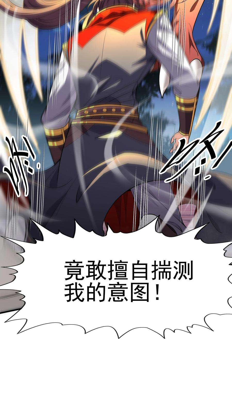 魔兽战神017 战皇降临