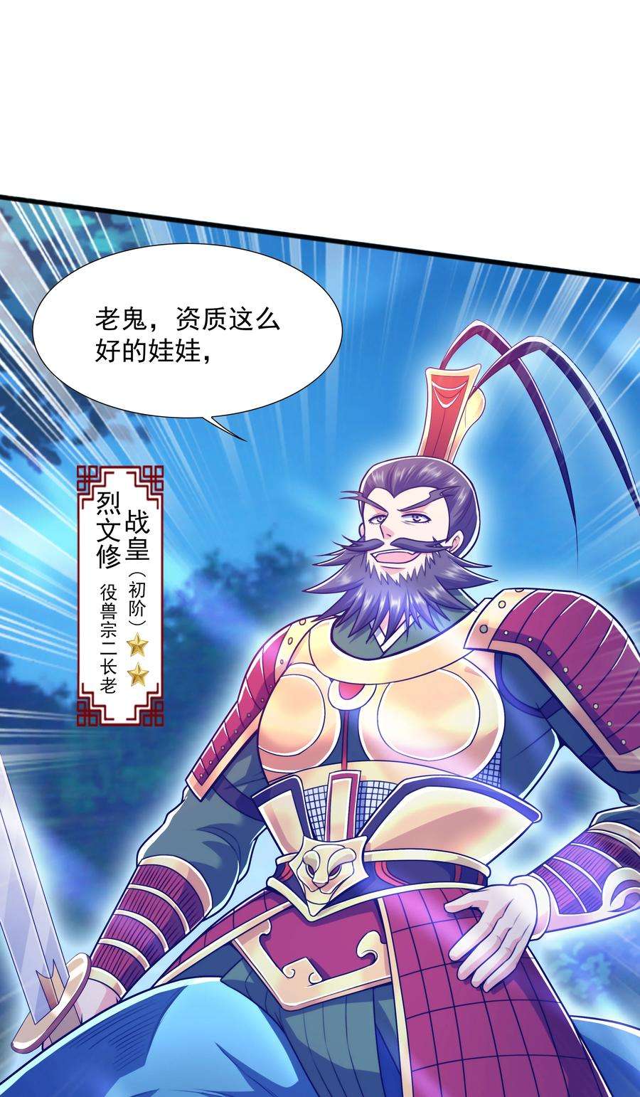 魔兽战神017 战皇降临