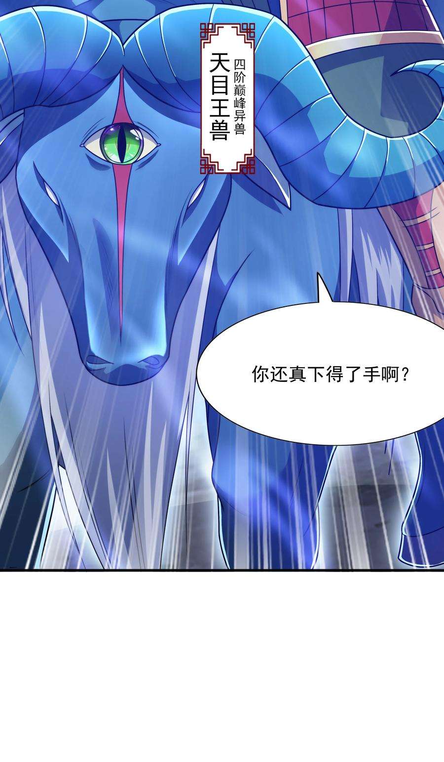 魔兽战神017 战皇降临