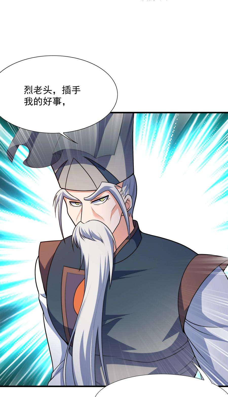 魔兽战神017 战皇降临