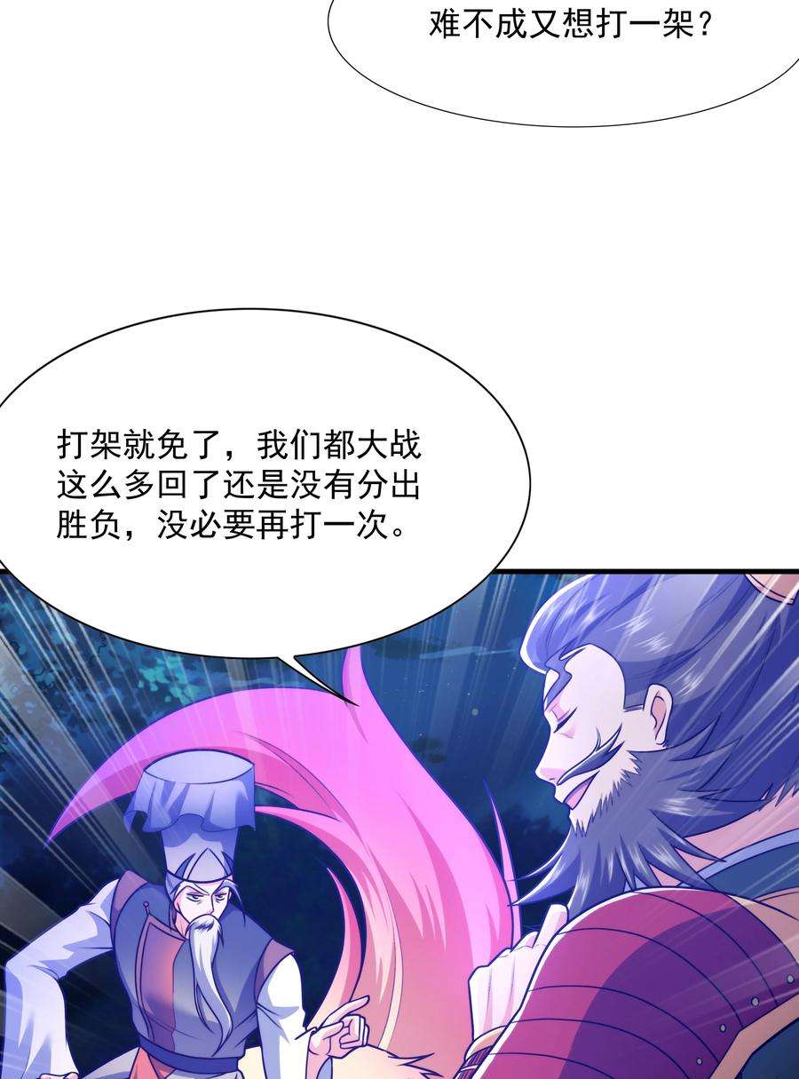 魔兽战神017 战皇降临