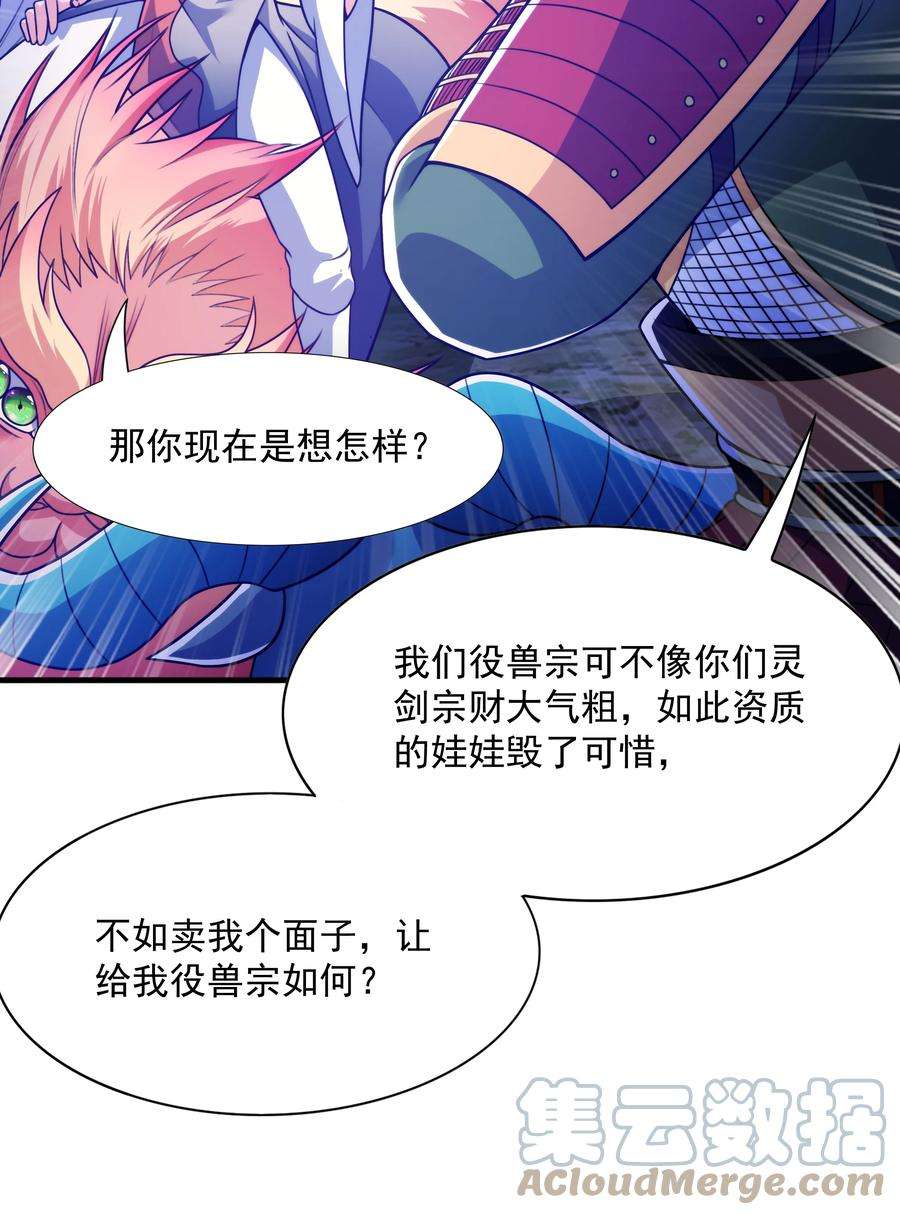 魔兽战神017 战皇降临