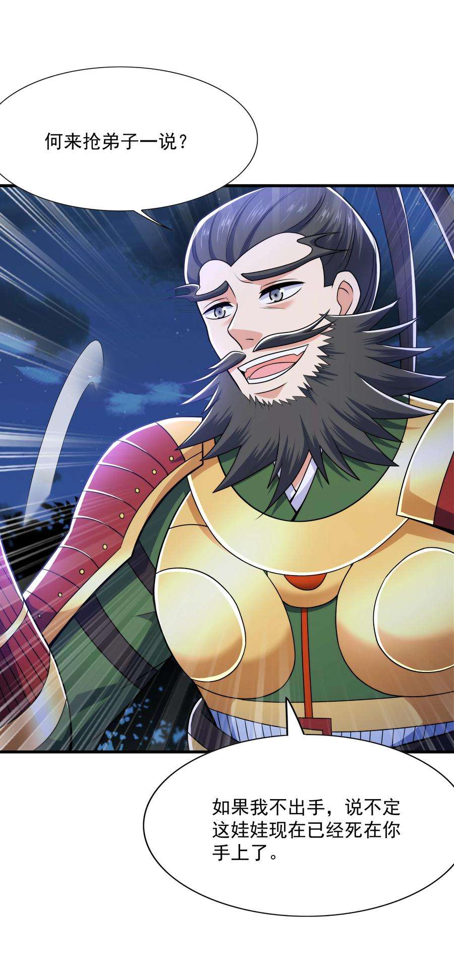 魔兽战神017 战皇降临
