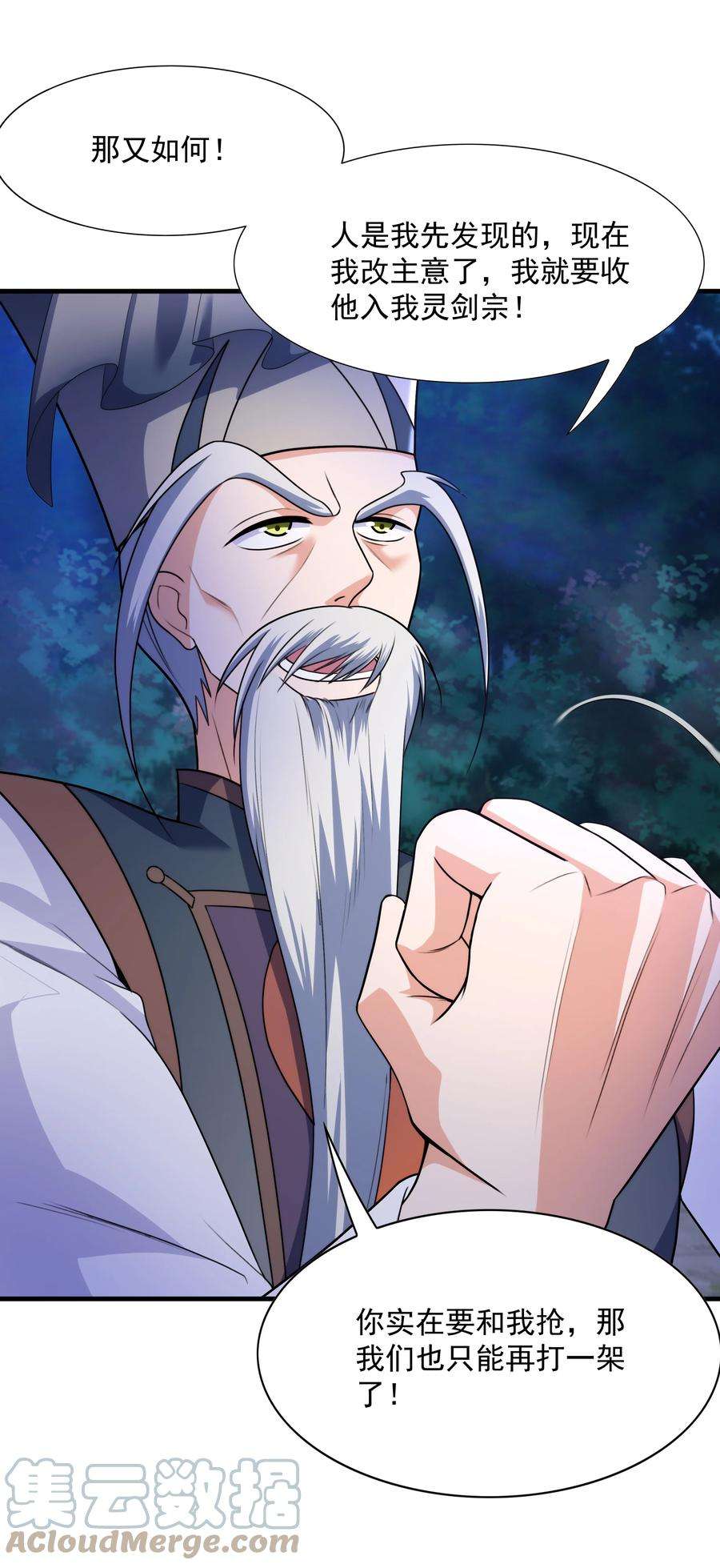 魔兽战神017 战皇降临