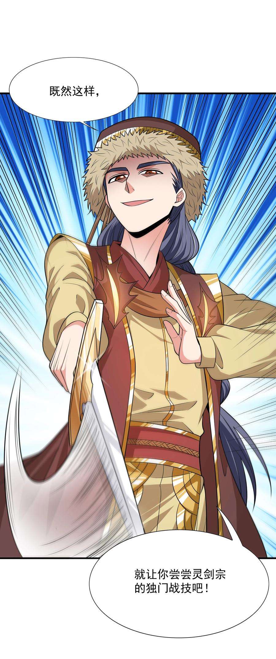 魔兽战神017 战皇降临