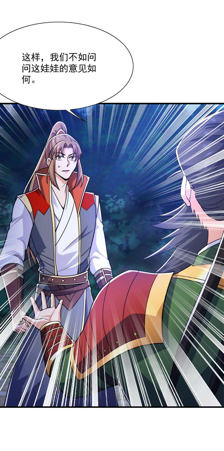 魔兽战神017 战皇降临