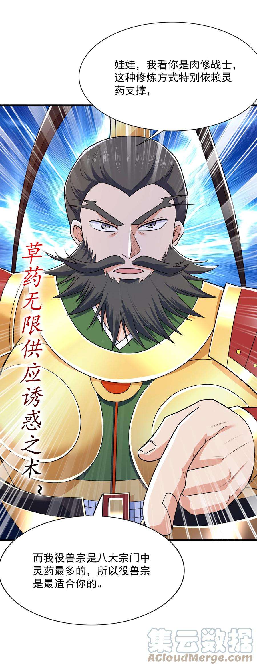 魔兽战神017 战皇降临