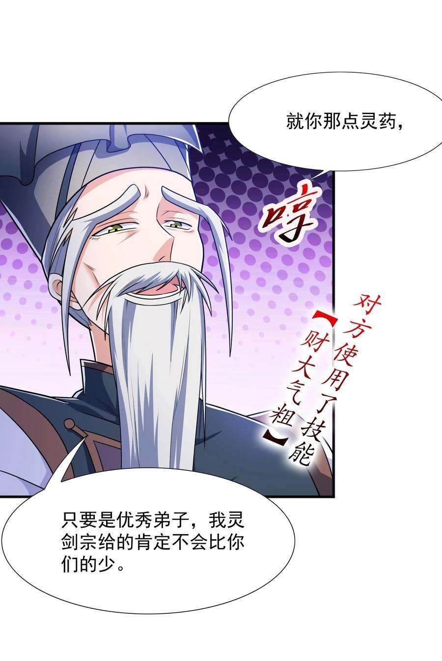 魔兽战神017 战皇降临
