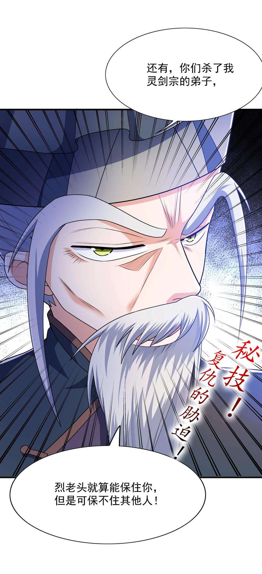 魔兽战神017 战皇降临