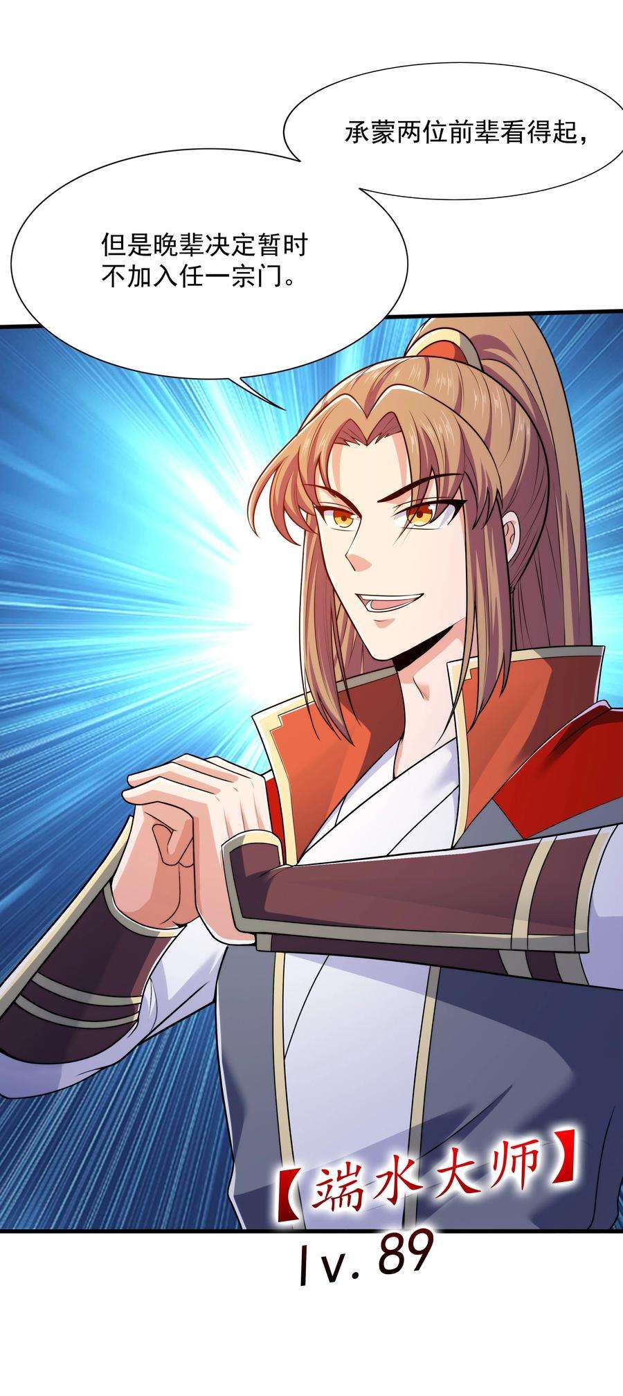 魔兽战神017 战皇降临