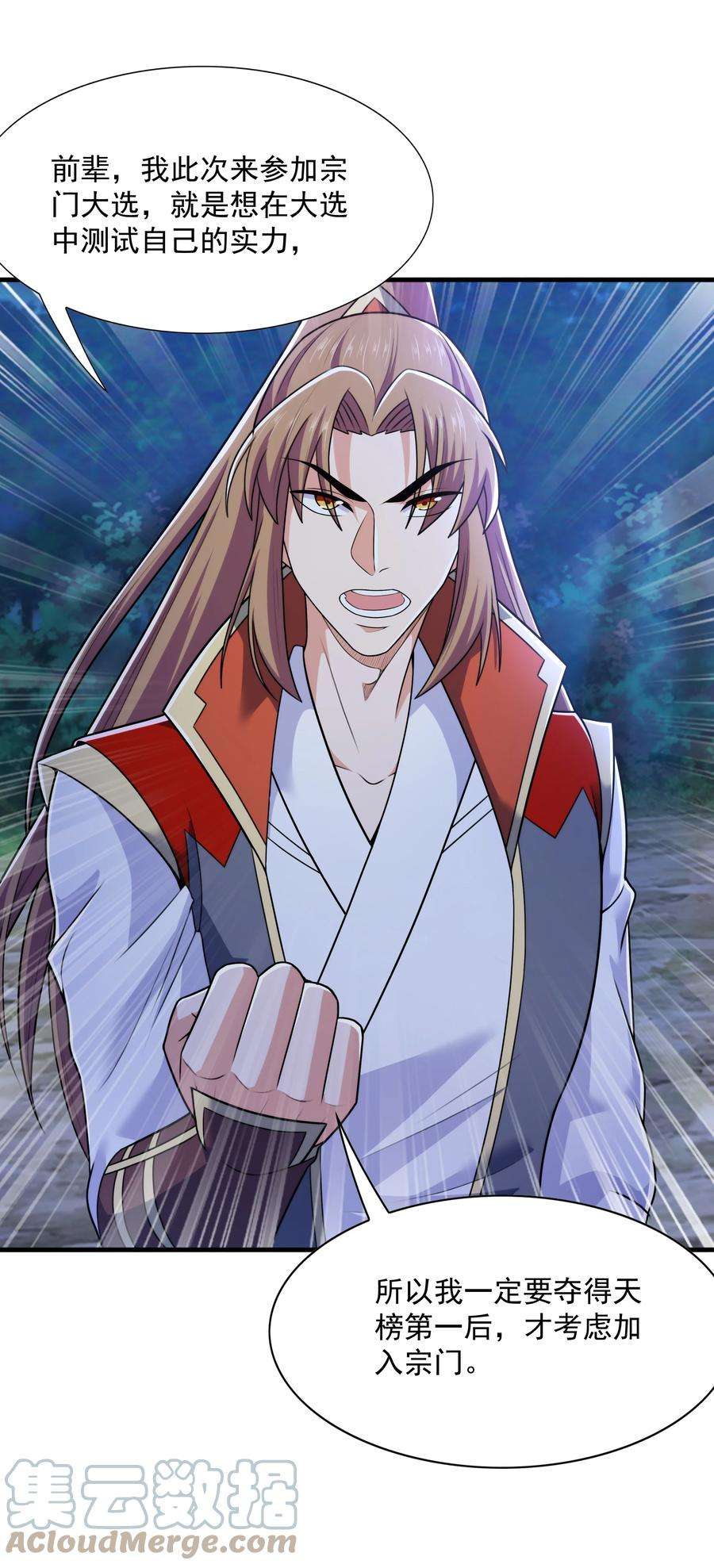 魔兽战神017 战皇降临